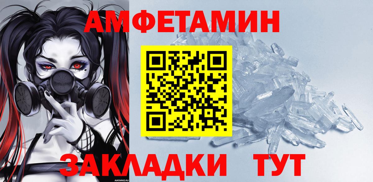 АМФ Розовый  Вход с VPN  Фрязино 