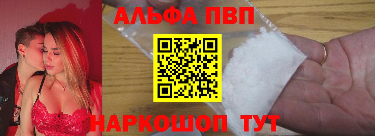 Alpha-PVP кристаллы  Вход с VPN  Фрязино  Alpha-PVP VHQ 