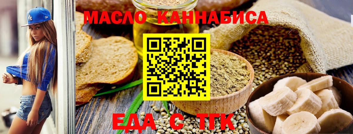Печенье с ТГК марихуана Фрязино
