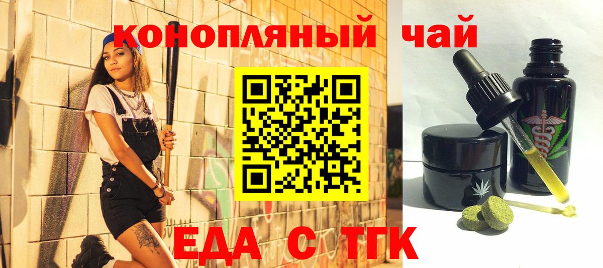 Фрязино  Печенье с ТГК марихуана  Вход с VPN 