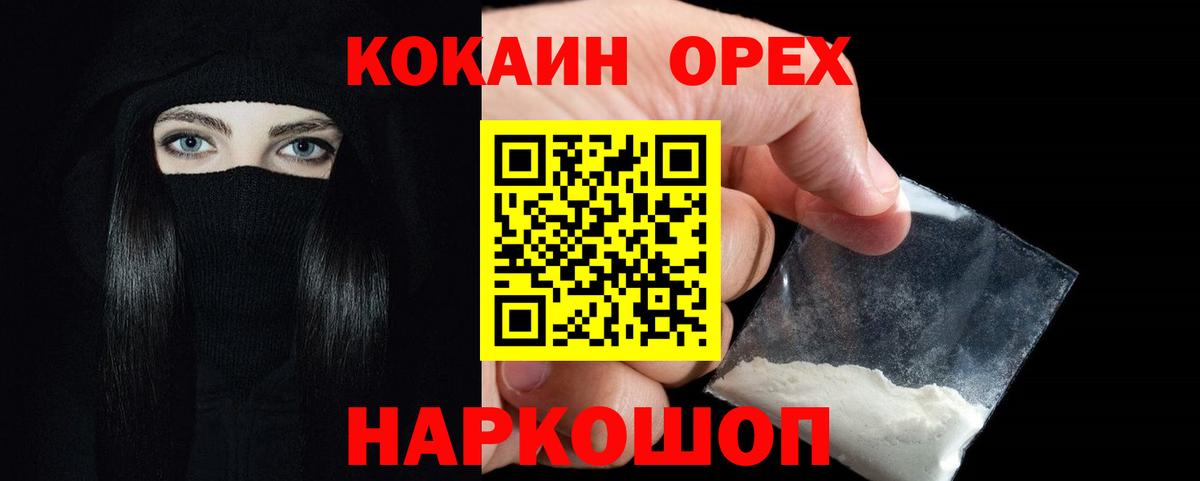 Фрязино  КОКАИН 97%  КОКАИН  Вход с VPN  COCAIN Перу 