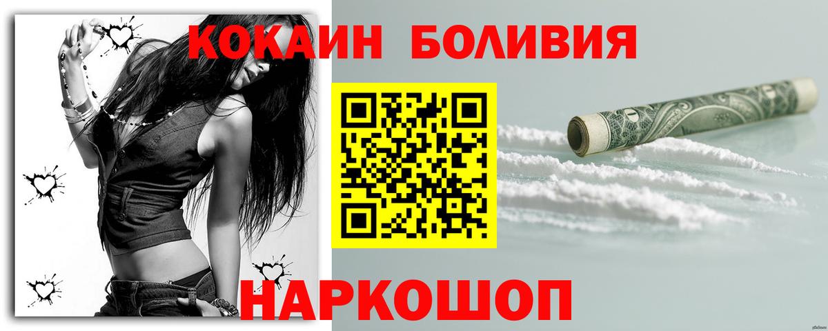 COCAIN Перу Фрязино