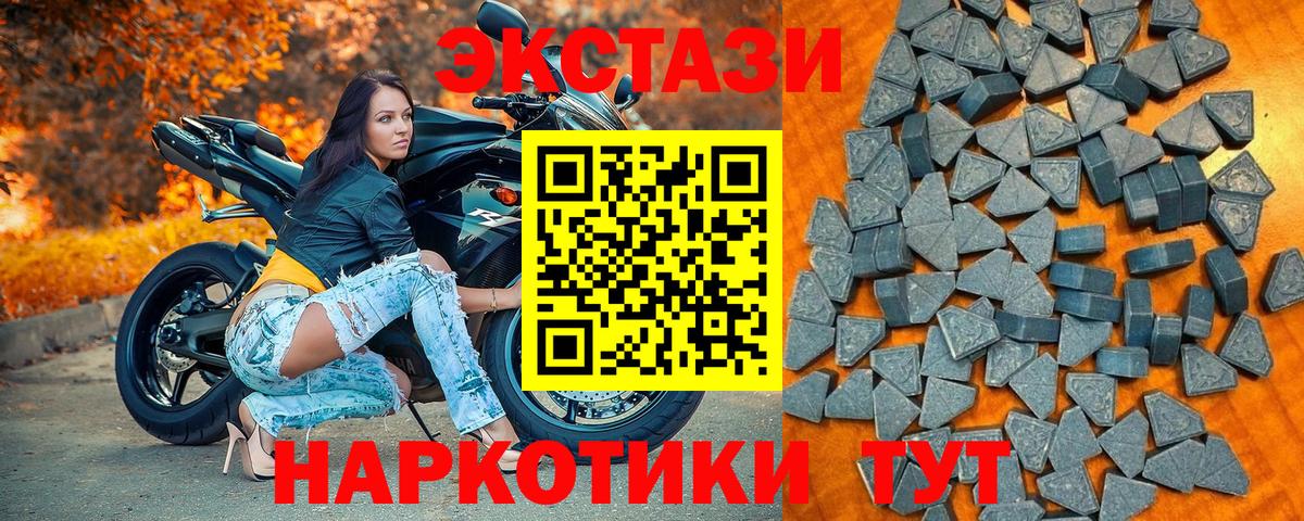 Экстази 300 mg Фрязино