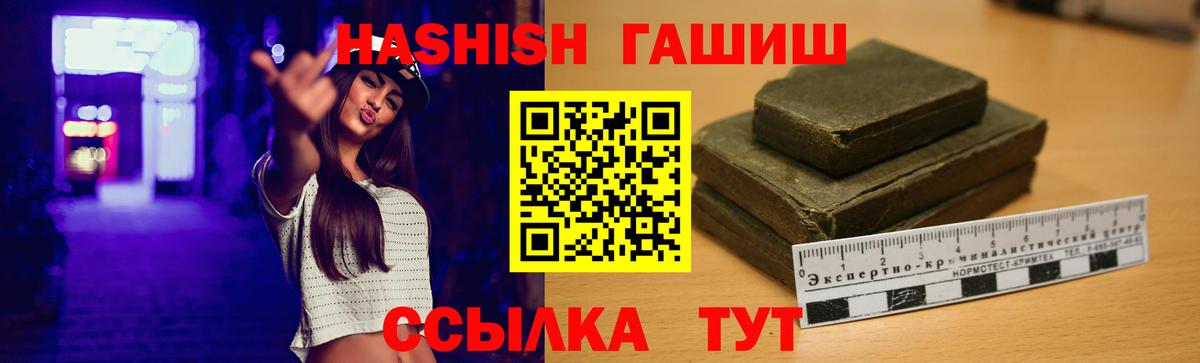 ГАШИШ  Гашиш гашик  Вход с VPN  Фрязино 