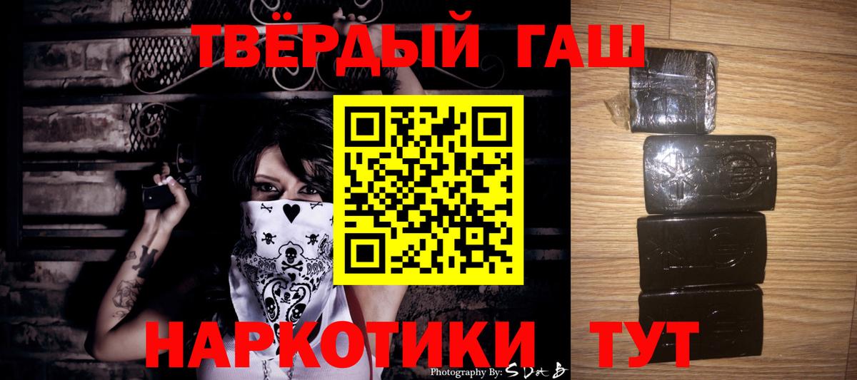 ГАШИШ 40% ТГК Фрязино