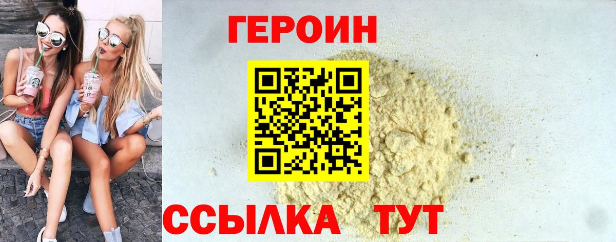 ГЕРОИН афганец Фрязино