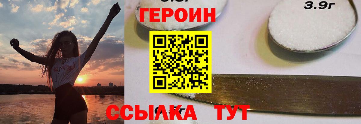 ГЕРОИН  Вход с VPN  Фрязино  Героин герыч 