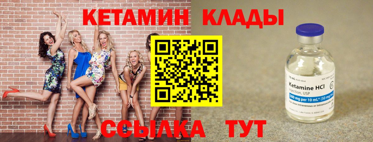 Кетамин VHQ  Вход с VPN  Фрязино 
