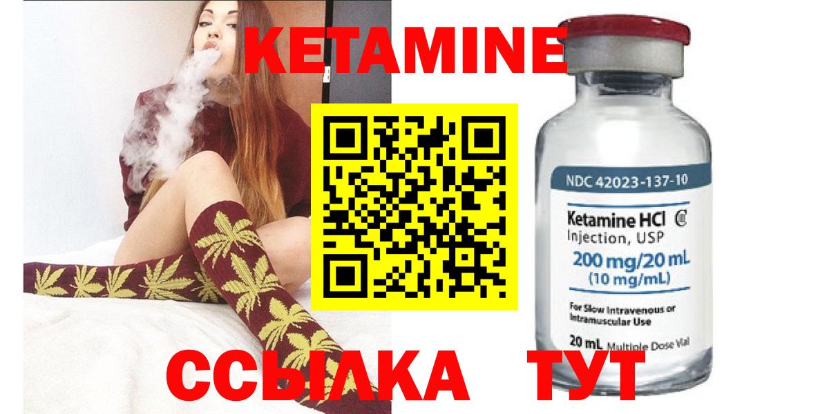 КЕТАМИН ketamine Фрязино
