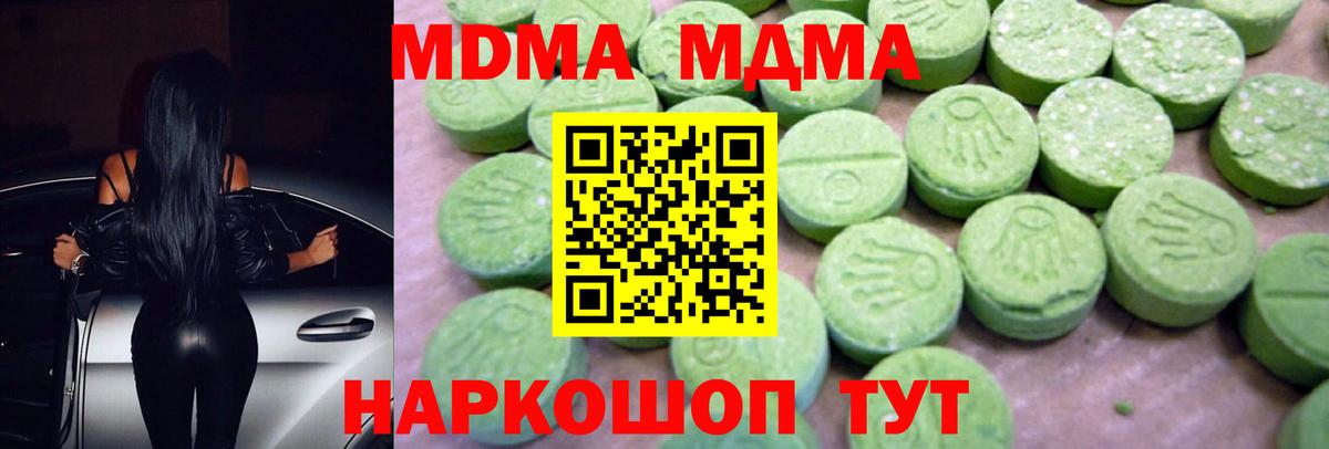 Фрязино  МДМА молли  Вход с VPN  MDMA  MDMA VHQ 