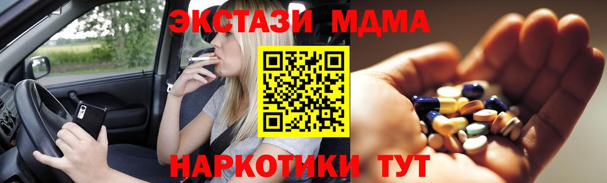 МДМА кристаллы Фрязино