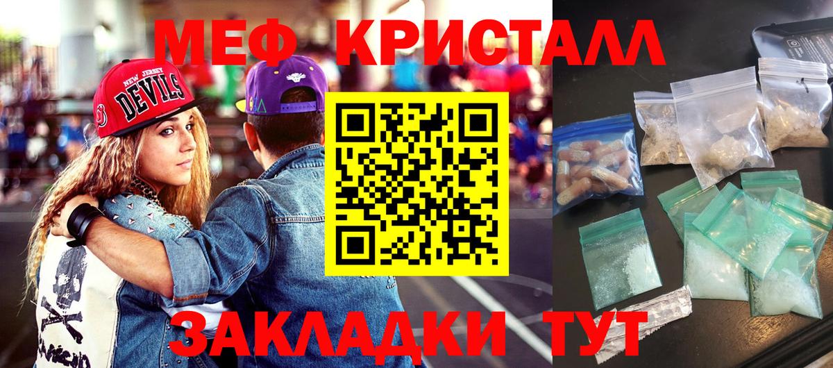 МЯУ-МЯУ 4 MMC  МЕФ mephedrone  Вход с VPN  Меф  МЕФ  Фрязино 