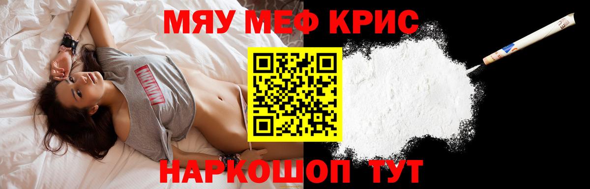 Меф МЯУ МЯУ  КОКАИН  Марихуана  ГАШИШ  Где продают наркотики?  Вход с VPN  MDMA  Фрязино  МЕФ  