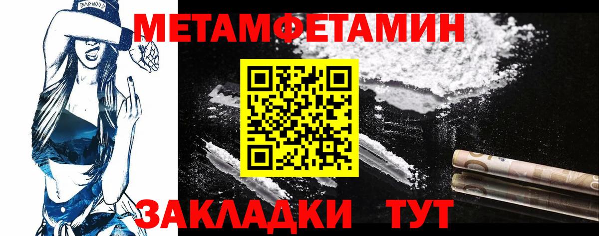 Метамфетамин винт Фрязино