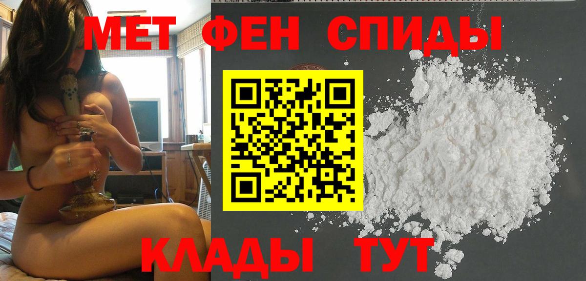Фрязино  Первитин кристалл  Вход с VPN  Первитин кристалл 