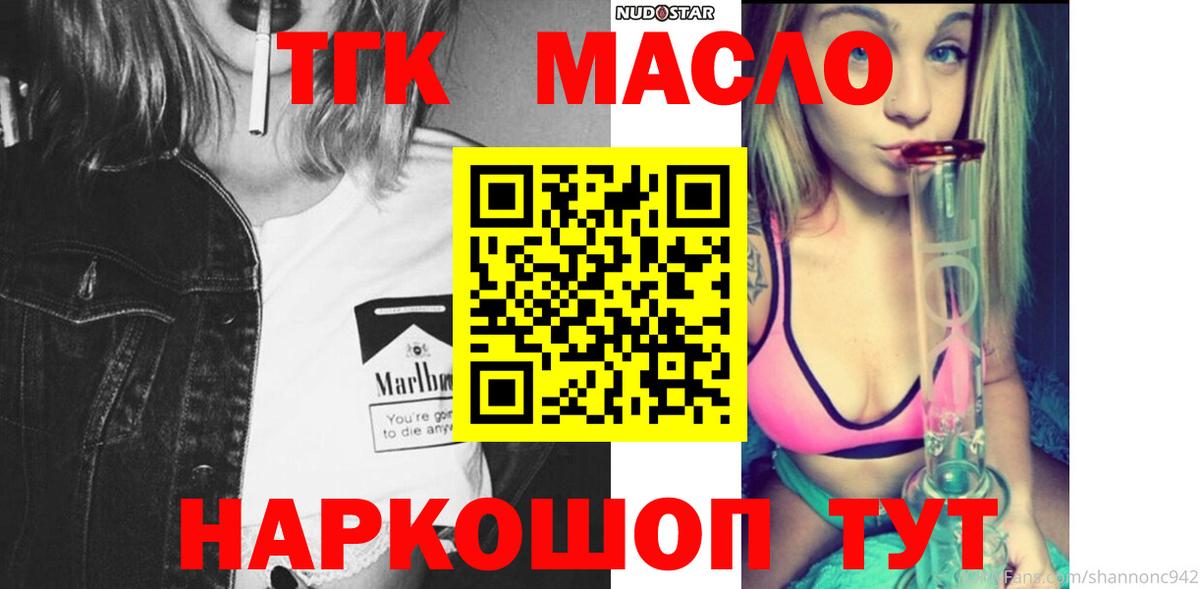 Дистиллят ТГК THC oil Фрязино
